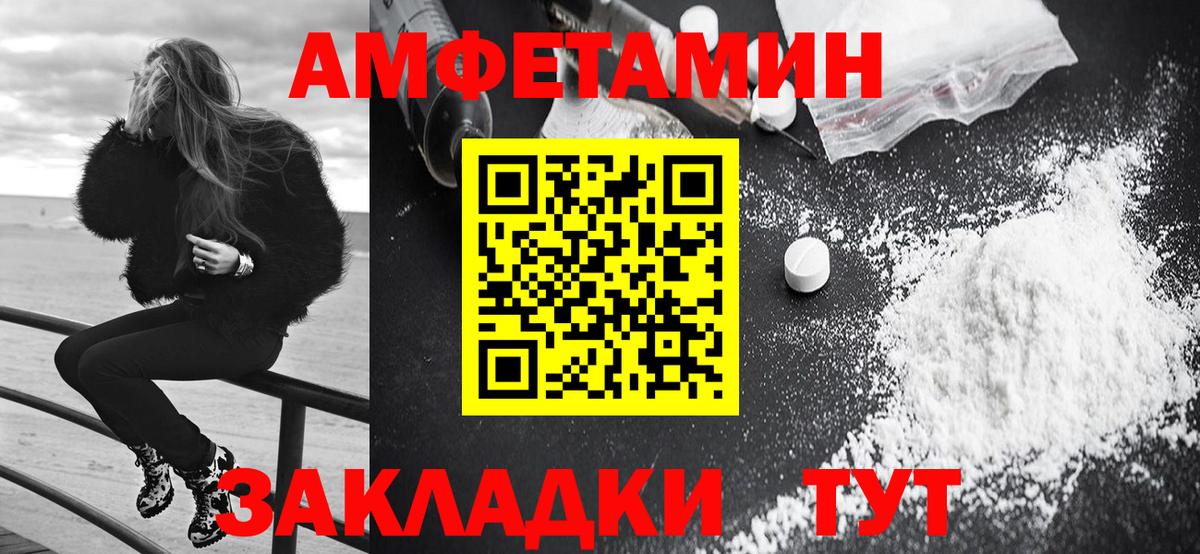 АМФЕТАМИН Розовый Медногорск