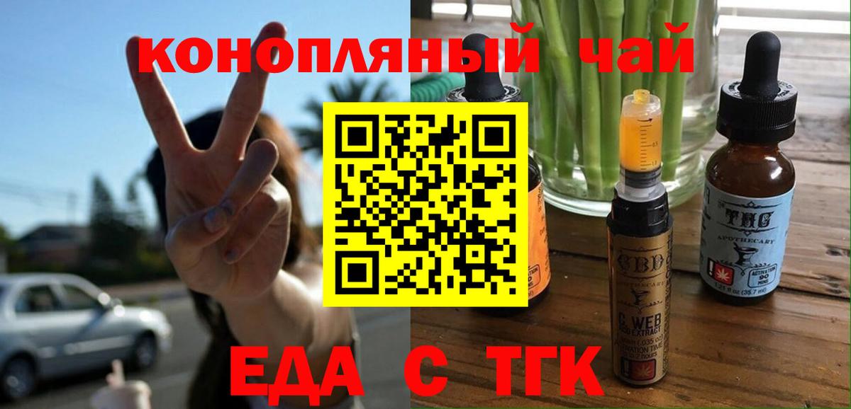 Cannafood марихуана  Вход с VPN  Медногорск 