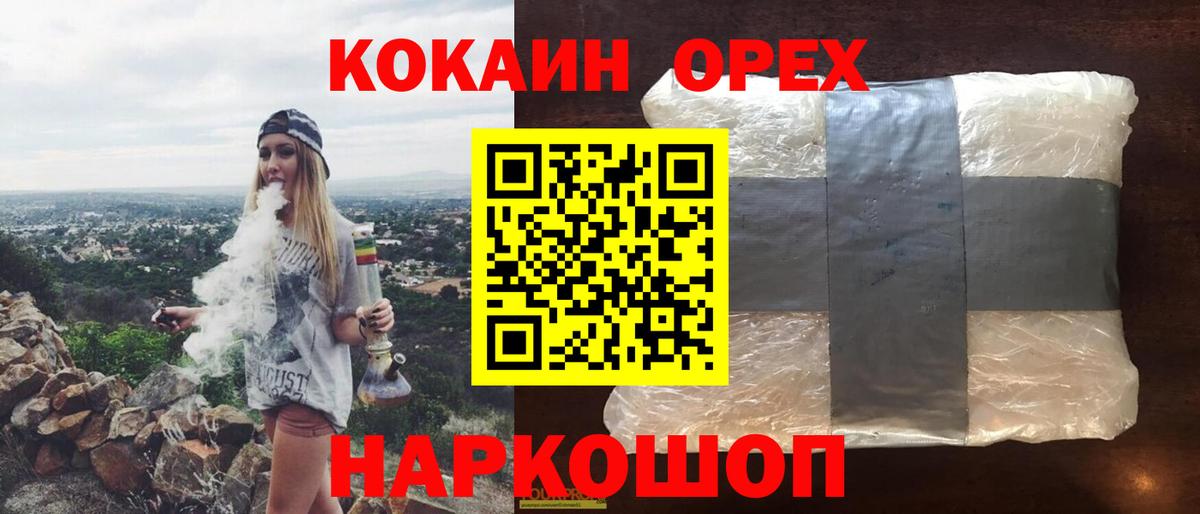 COCAIN FishScale Медногорск