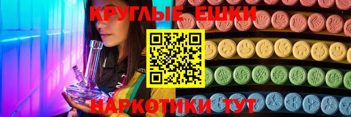 даркнет сайт  Вход с VPN  Экстази 280мг  Медногорск  Ecstasy ешки 