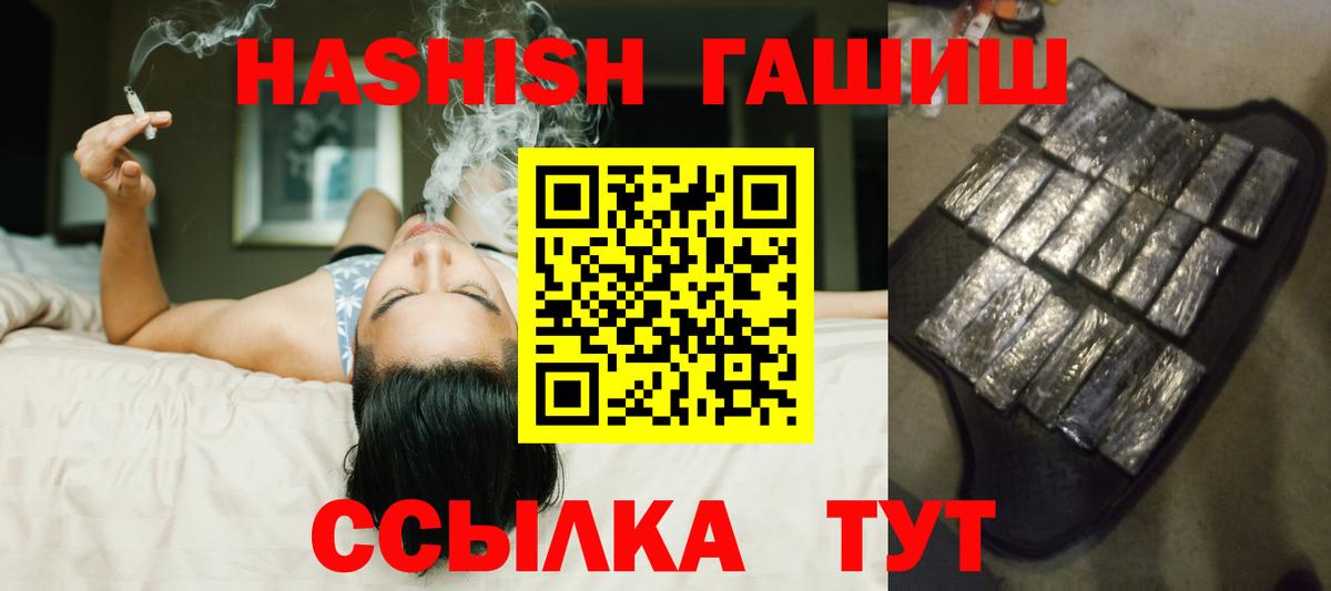 Гашиш хэш  Вход с VPN  Медногорск  Гашиш убойный 