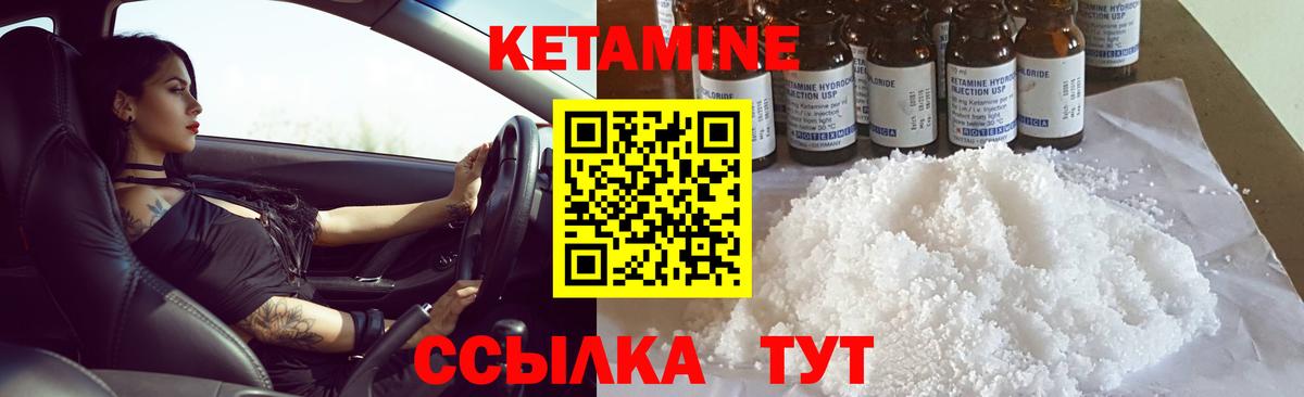 Медногорск  Кетамин VHQ  Кетамин VHQ  Вход с VPN 
