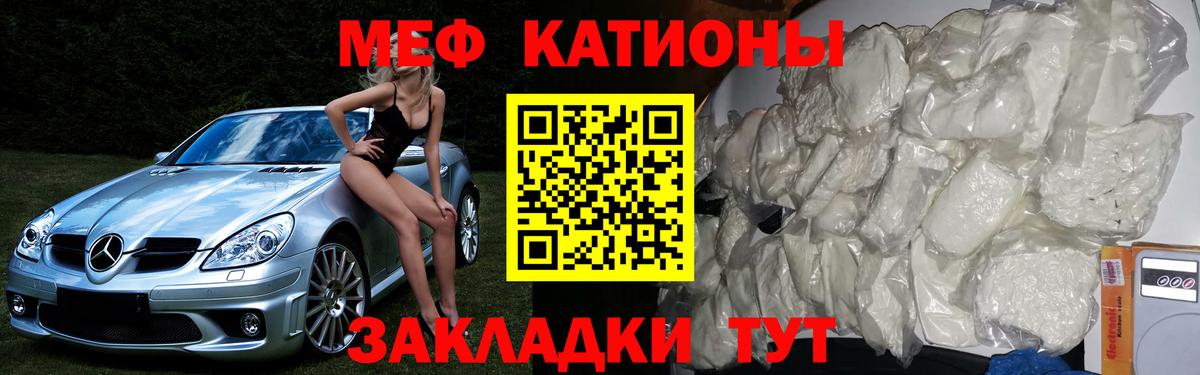 Медногорск  Меф mephedrone  МЕФ  Вход с VPN 