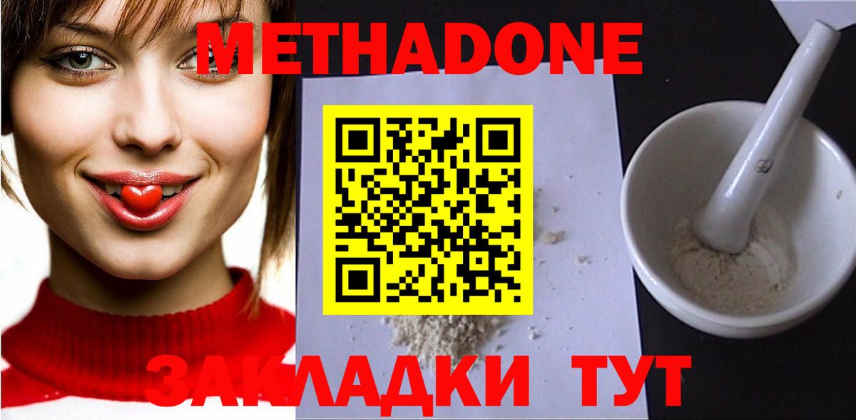 Метадон VHQ  Вход с VPN  Медногорск 