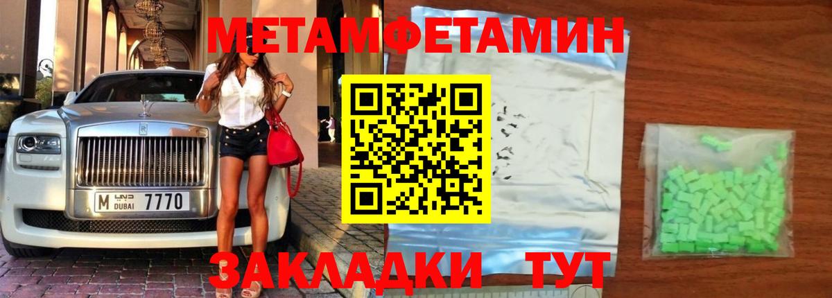 Медногорск  Метамфетамин витя  Вход с VPN 