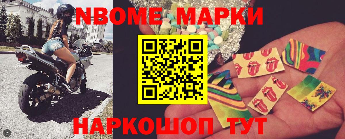 Медногорск  Марки 25I-NBOMe 1,8мг  Вход с VPN  Марки 25I-NBOMe 1,8мг 